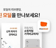 올카커뮤니케이션 리브랜딩…신차 다이렉트 금융 서비스 ‘모딜’로 변경