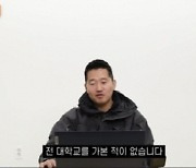 `개통령` 강형욱 "난 단국대 아닌 고졸"…학력 오해 정정