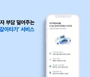 토스, 이자 부담 덜어주는 `주담대 갈아타기` 서비스 출시