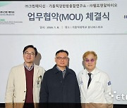 헴프앤알바이오-그린메디신, '칸나비스'를 활용한 원료·제품 개발 협력협약