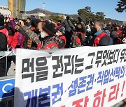 "용산에 개 200만마리 푼다" '개고기 금지법'에 육견 협회 반발 여전