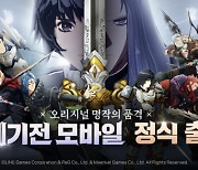 모바일 전략RPG '창세기전 모바일: 아수라 프로젝트' 출시