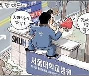 1월 10일 한겨레 그림판