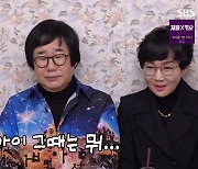 팽현숙 "최양락, 여자와 손 잡고 영화관 온 것 목격"(돌싱포맨)