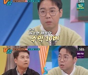 [TVis] 황현희 “투자 수익? 전현무와 비슷할 것…개그맨 때보다 10배” (강심장VS)