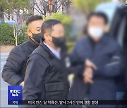 신상공개 여부 오늘 결정‥"당적은 비공개"