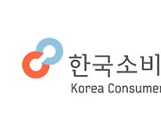 소비자원 "일부 글루타치온 식품, 함량 부풀려 과장광고"