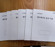 충주공고·현대엘리베이터, 승강기 전문가 양성 교과목 개발