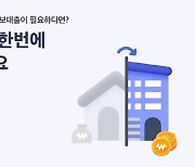 핀다, 주담대 갈아타기…우리·SC제일·전북·광주은행 입점