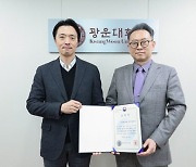 광운대학교 산학협력단, 『2023 벤처창업진흥 유공』 중소벤처기업부 장관 표창 수상