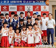 [JB화보] 2022 문경 생활체육 유소년 농구대회 3일차 경기 화보