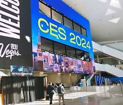 [CES 2024 현장] 개막 하루 앞, AI 미래 첨단 신기술 향연 펼쳐진다