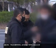 이재명 피습 방조 70대 긴급체포…피의자 오늘 신상공개 결정