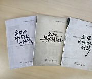 5·18 기록관, 미국 정부문서 수록 자료총서 발간