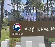 전국 보훈병원 진료정보 공유…간병서비스 제공 병상 ‘확대’