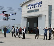 전남농업기술원, ‘농업용 드론’ 교육생 모집