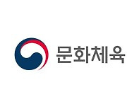 “체육계 인권침해·비리 조사 방해하면 과태료 500만 원”