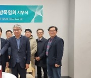 한국방폭협회, 시무식 갖고 본격 활동