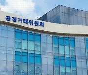 '영세 업체에 갑질' 세진중공업…공정위, 과징금 2억원 부과