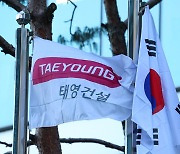 Gov't won't give Taeyoung public funds