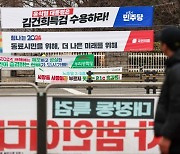 ‘정당현수막 공해’ 그만…12일부터 읍·면·동별 2개만 가능