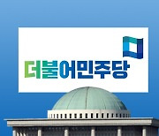 민주당 충남도당에 “칼 들고 간다” 협박…경찰, 경비실태 점검