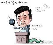 [경기만평] 내가 용이 될 상인가...