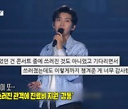 [인터넷 와글와글]'미담 제조기' 임영웅, 쓰러진 팬 진료비 지원