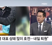 민주 "이재명, 내일 퇴원…당분간 자택 치료" 퇴원 후 첫 메시지는? [뉴스와이드]