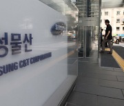 Samsung C&T signs MoU with Flagship Pioneering to invest in global bio startups