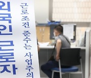 Korean SMEs still need more foreign workforce: Survey