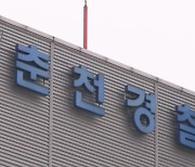 “스토킹 경고 무시하고 또”…전 여친 일하는 가게 근처 갔다가 ‘체포’