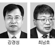 산업 1·2차관 바뀐다 강경성·최남호 내정