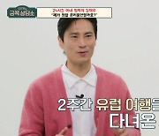 ‘금쪽상담소’ 김재우, 분리불안 고백 “아내 없이 아무것도 못 해”