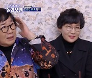 ‘돌싱포맨’ 팽현숙, 의외의 전성기 시절 “대시는 최양락 뿐”