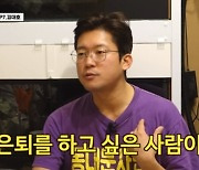 '예능 신인상' 받은 김대호, 은퇴 언급…"속박에서 벗어나고파"