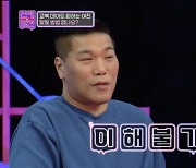 서장훈, 놀이공원 교복 데이트 질색 “여친 요구해도 NO” (연애의 참견)