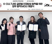 세종대 미래교육원, 글로벌 인재양성 위한 업무 협약