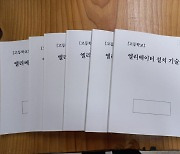 충주공고, 엘리베이터 설치기술 교과서 교육청 승인 "전문가 양성"