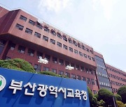 부산교육청 '통학로 조성사업', 교육부 적극행정경진대회 우수상