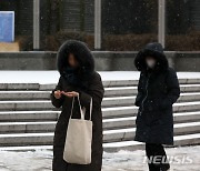 서울 대설주의보