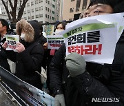 구속영장 기각 촉구 기자회견하는 대진연