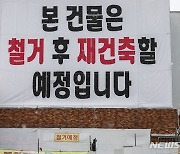 용산전자상가, 역사 속으로