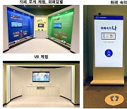 한국은행 대구경북, 화폐전시실 재개관…강의실 등 단장