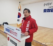 대구 수성갑 출마 오창균 "철학 없는 정치는 사기다"