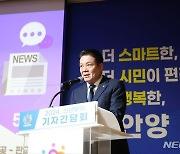 '더 스마트한 안양' 최대호 시장…"평촌신도시 재정비 속도"