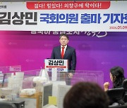 "뼛속까지 창원"…사표수리 안된 김상민 부장검사 출마