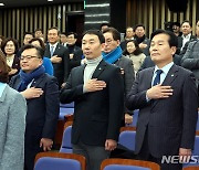 국민의례 하는 김용민 의원