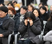 배은심 여사 추모제…눈물 흘리는 유족