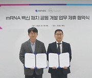 라파스, SML바이오팜과 국산 mRNA 백신패치 개발 협약